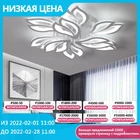 Люстра потолочная со светодиодной подсветкой, 220 В, для спальни, гостиной