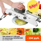 Мандолина профессиональная овощерезка терка для овощей с регулируемой 304 лезвиями из нержавеющей стали кухонные аксессуары