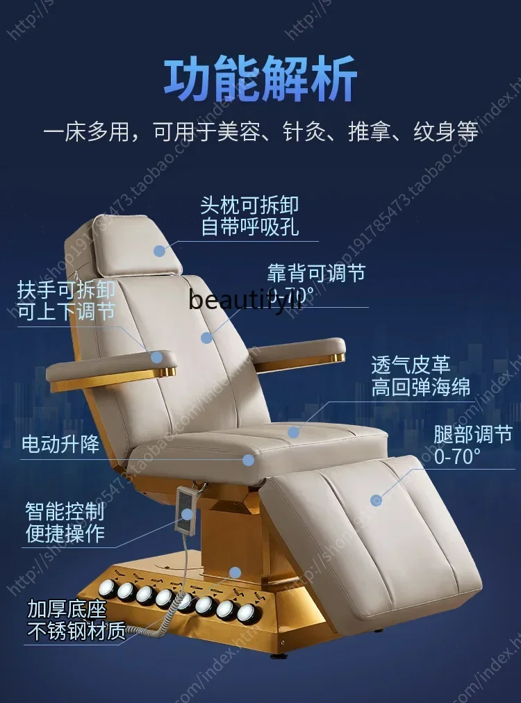 Электрическая приподнятая кровать для салона красоты специальная рабочая с