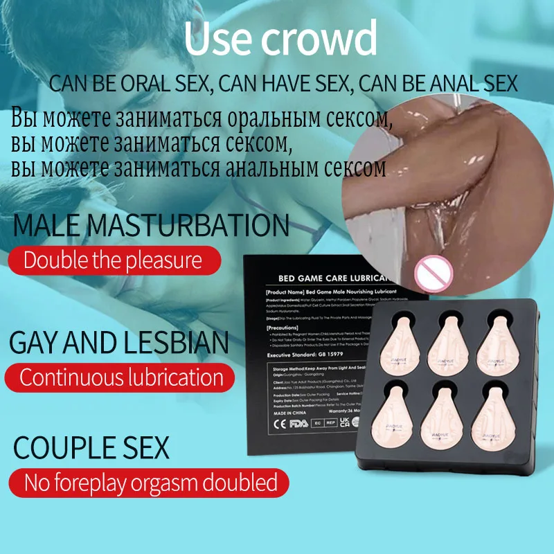 Рисунок 2 - Секс-продукт водорастворимый мастурбатор