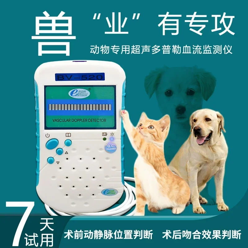 Ветеринарная ультразвуковая периферия для домашних животных обнаружение
