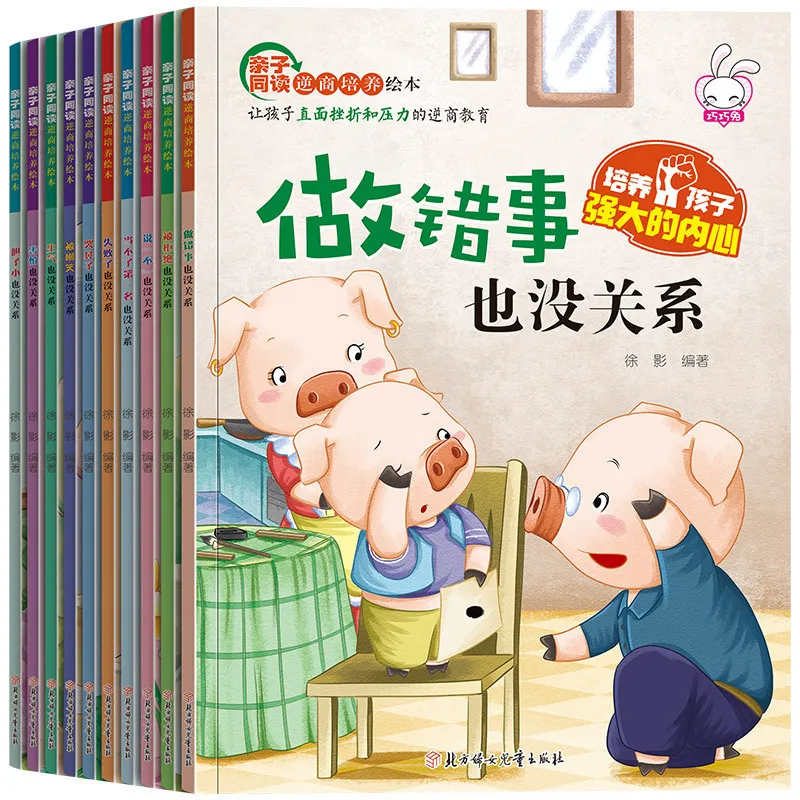 

Children Education Emotional Management Bedtime Story Inverse Quotient Training Picture Book For Gift Early Enlightenment 10Book