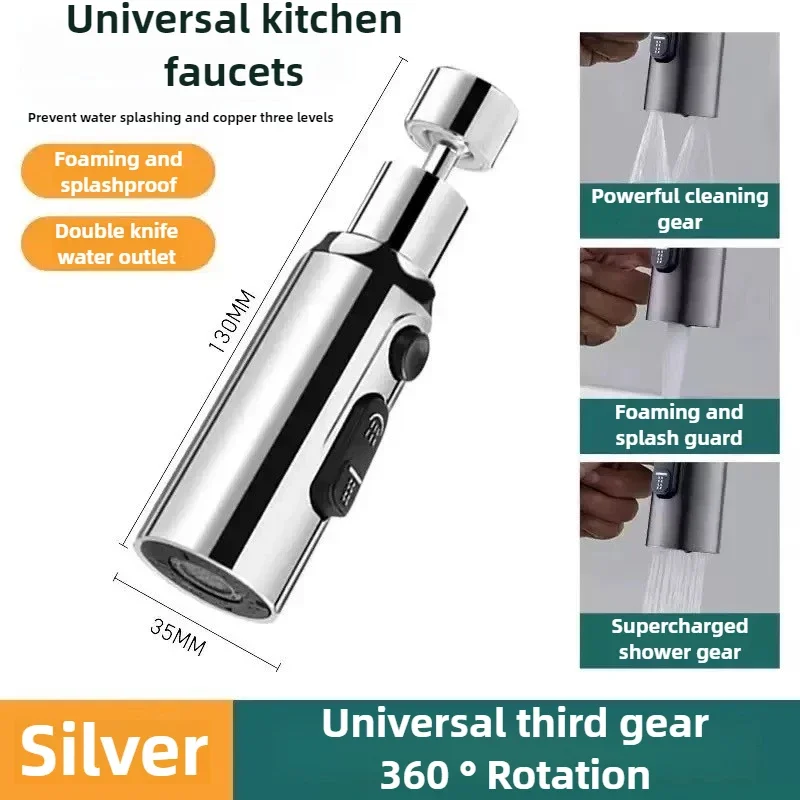 

Насадка для крана 3 режима