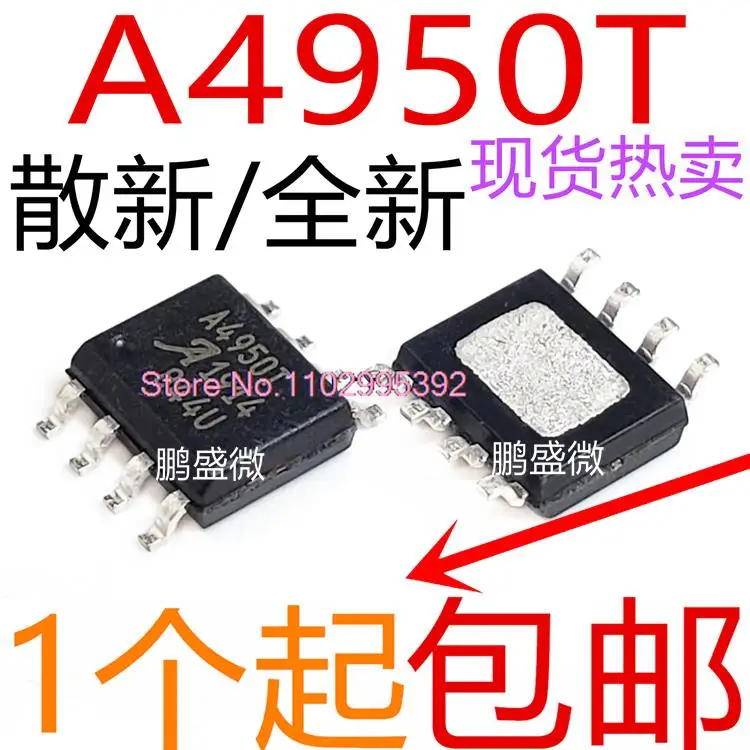 5 шт./партия A4950ELJTR-T A4950 A4950T SOP-8