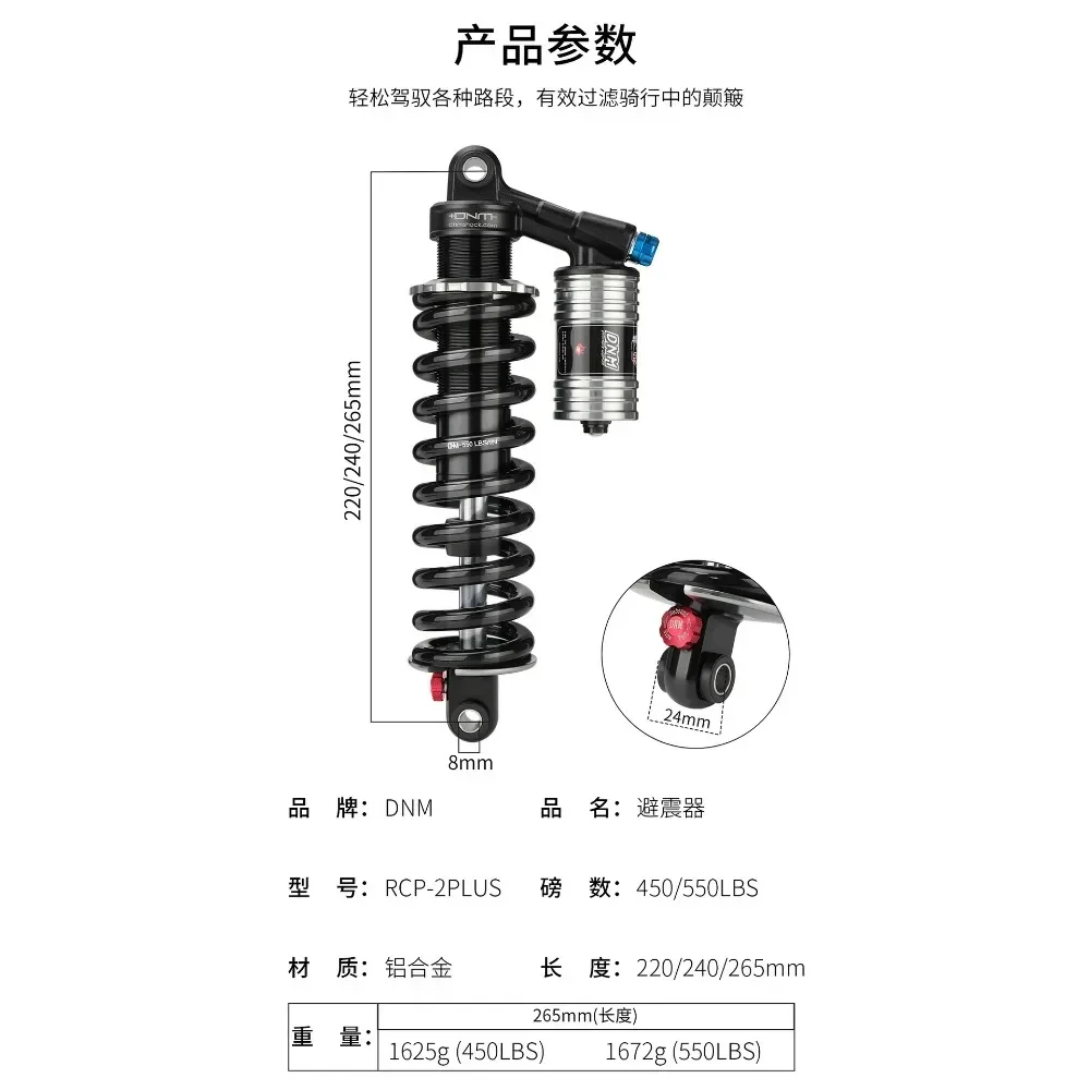 DNM электрическая фрикционная масляная пружина задний амортизатор 265 мм для