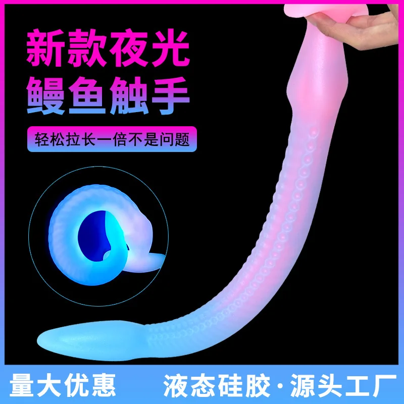 Amazon Luminous Eel Анальная пробка Щупальце Мастурбация Палочка Pull BeadsGayButt Plug Going outsmToy