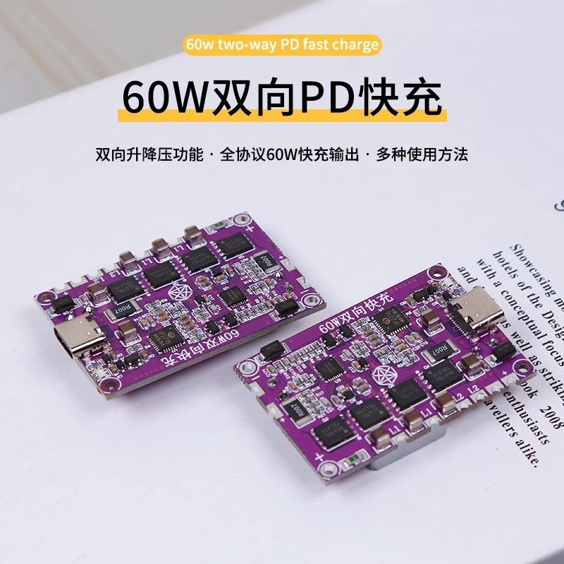 

60w two-way pd fast charge buck-boost fast charge module power bank module full protocol high power qc3.0