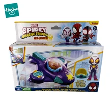 오리지널 Hasbro Marvel 액션 피규어 스파이디와 그의 놀라운 친구 웹 스피너 애니메이션 피규어 장난감, 소년 어린이 생일 선물