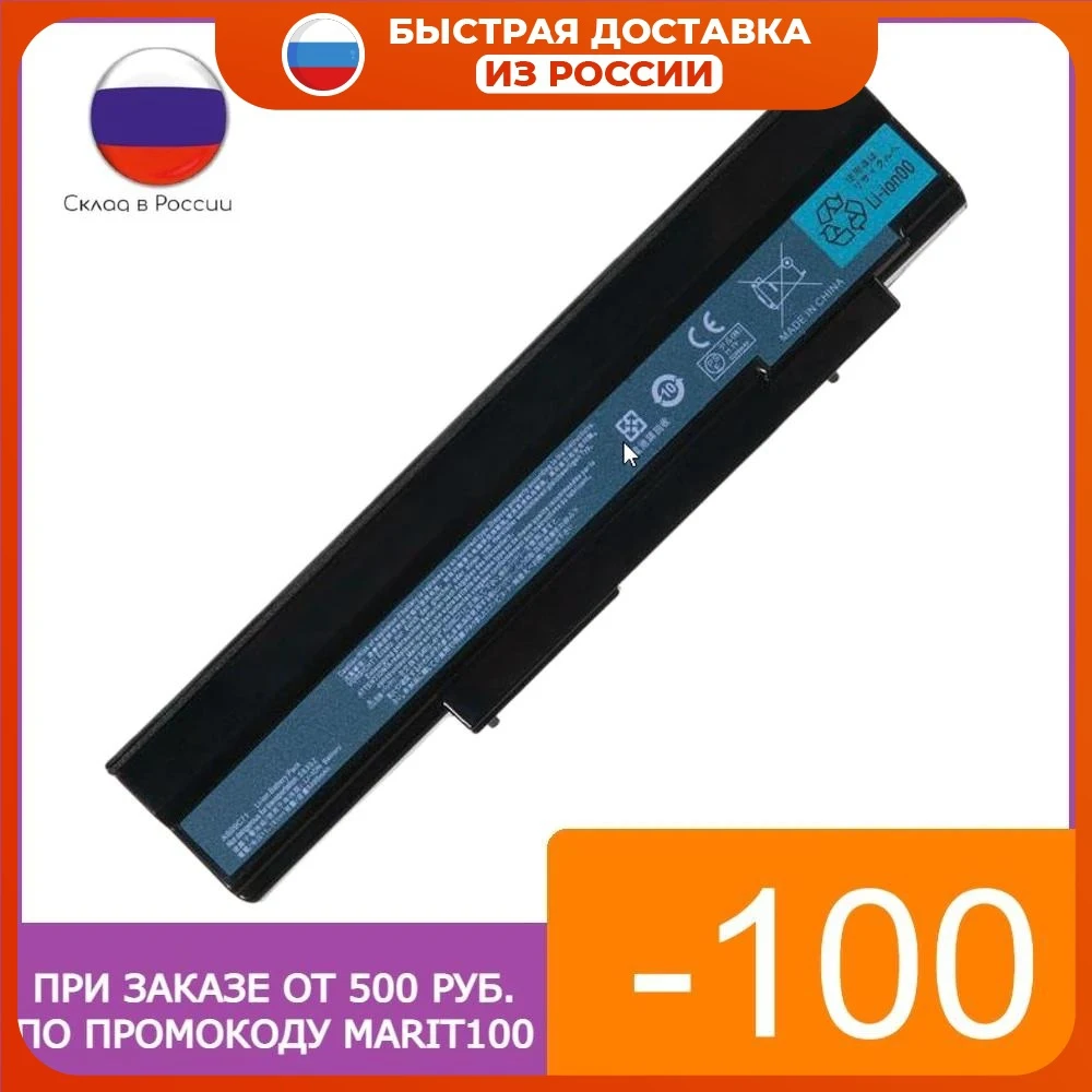 Аккумулятор для ноутбука Acer Extensa 5235 5635Z 5635ZG eMachines серии E528, 11,1 В, 5200 мА · ч, 49 Вт · ч, AS09C75