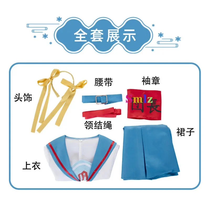 Suzumiya Haruhi Косплей Аниме No Yuuutsu Девушки Jk Униформа Топ Юбка Экипировка Парик