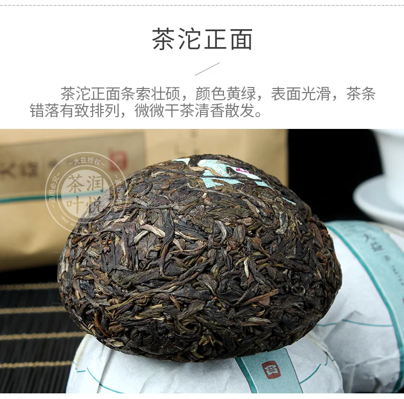 

2017 Year TAE TEA Classic Raw JIA JI TUO CHA Da Yi Chinese 500g Bag