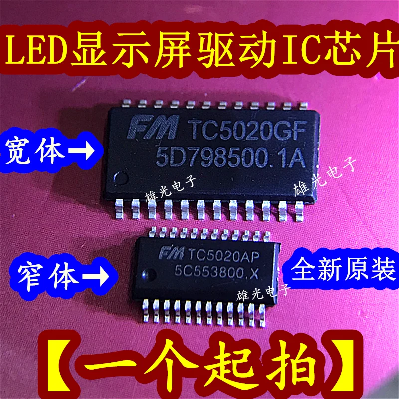 50 шт./партия TC5020GF TC5020AP JXI5020GF JXI5020GP/LEDIC
