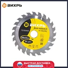 Диск пильный по дереву 190х30 мм,24 зуба Вихрь