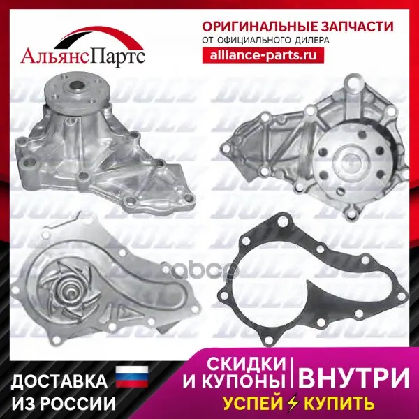 Насос Водяной M468 Dolz арт. M468