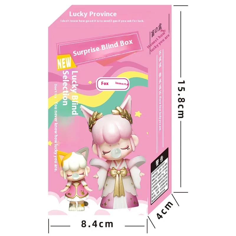 Слепая коробка детская слепая награда коробка-сюрприз загадочная подарочная