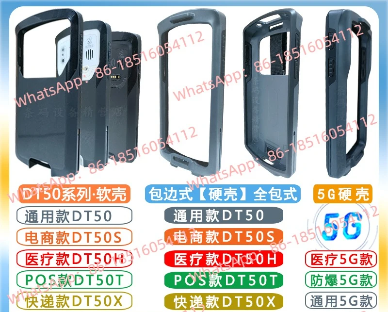 Фото Защитный чехол DT50 DT50H DT50S DT50X Браслет DT50ex Взрывозащищенная модель DT505G Защитный чехол в рамке №1