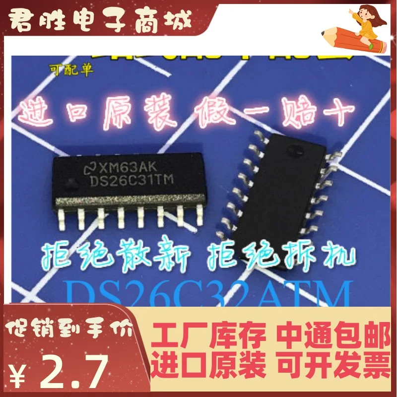 10pcs 100% orginal new Common interface serial port DS26C31TM SOP16