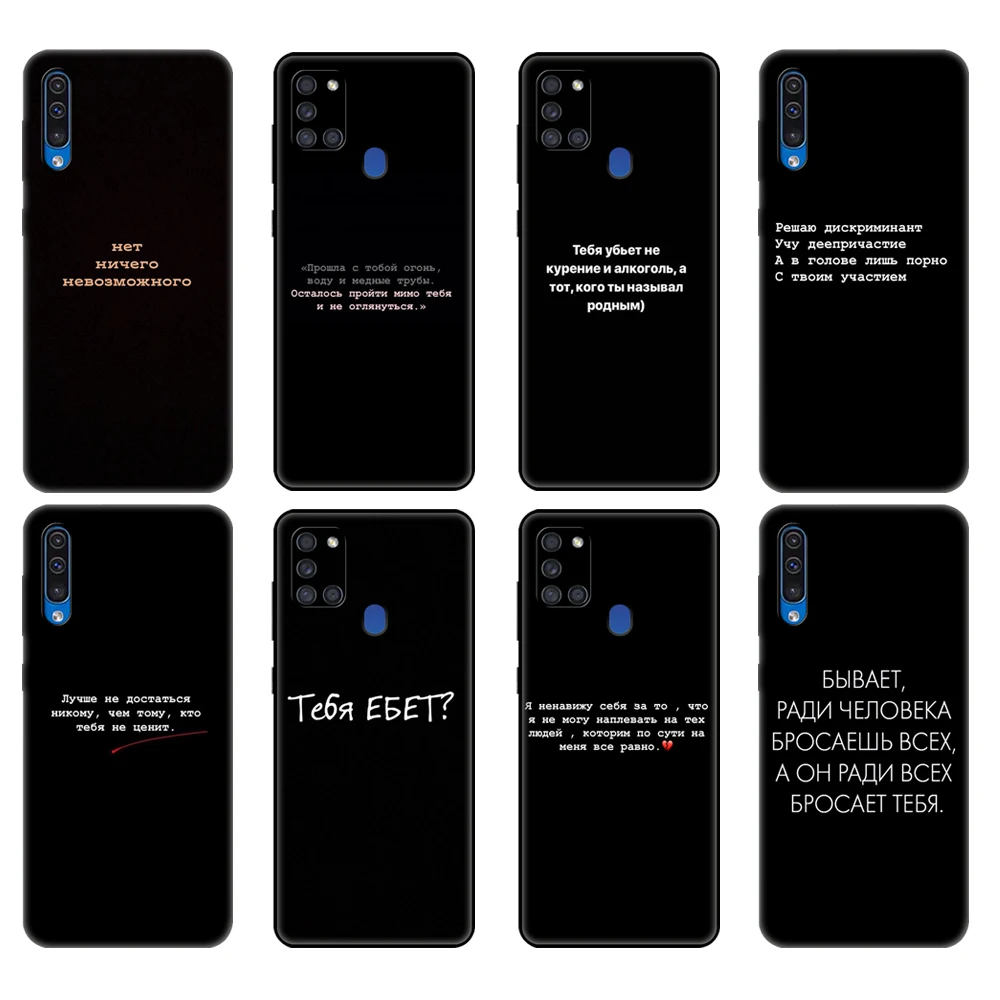 

Черный чехол из ТПУ для Samsung Galaxy A50 50S A30S A10 A01 A11 A21S A31 A41 A51 A71 M21 M30S S10 LITE, чехол с русскими цитатами