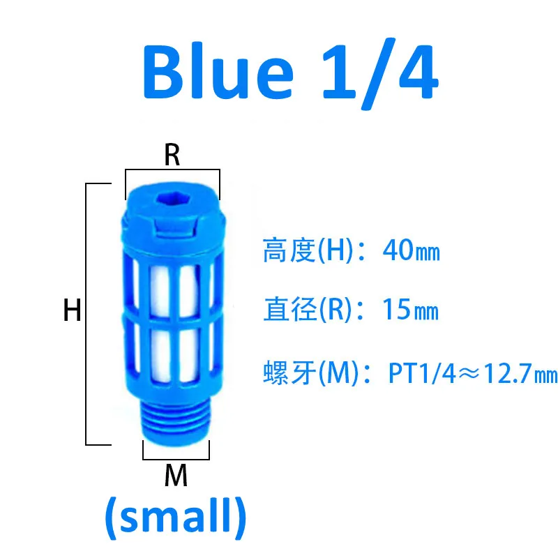 

Пластиковые воздушные глушители 1/8 1/4 1/2, синие