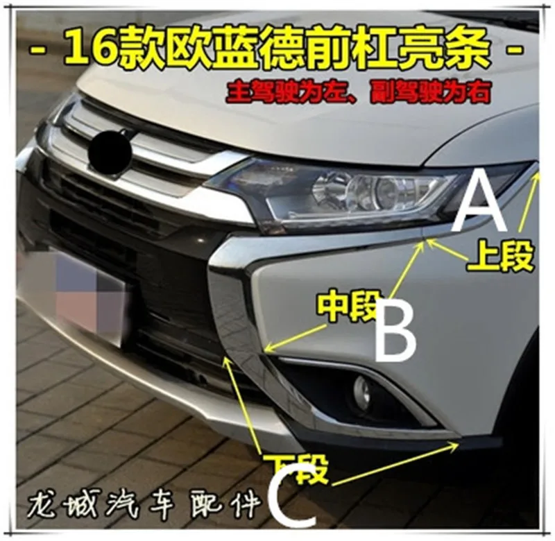 

high quality ABS electroplated car front bumper bar trim fit for Mitsubishi Outlander 2016 2017 2018 Car Styling