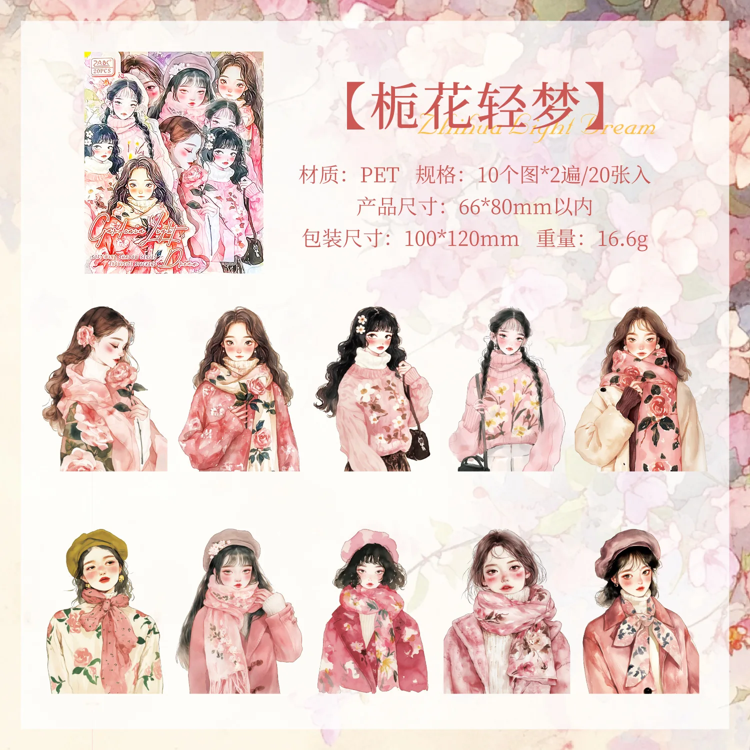 

20 шт. канцелярские наклейки Alideco