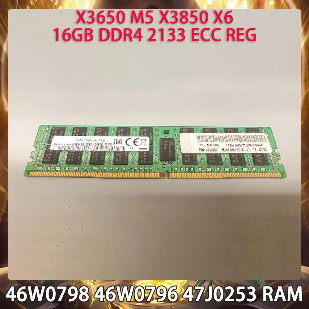 Серверная память 46W0798 46W0796 47J0253 X3650 M5 X3850 X6 16 ГБ DDR4 2133 ECC REG RAM