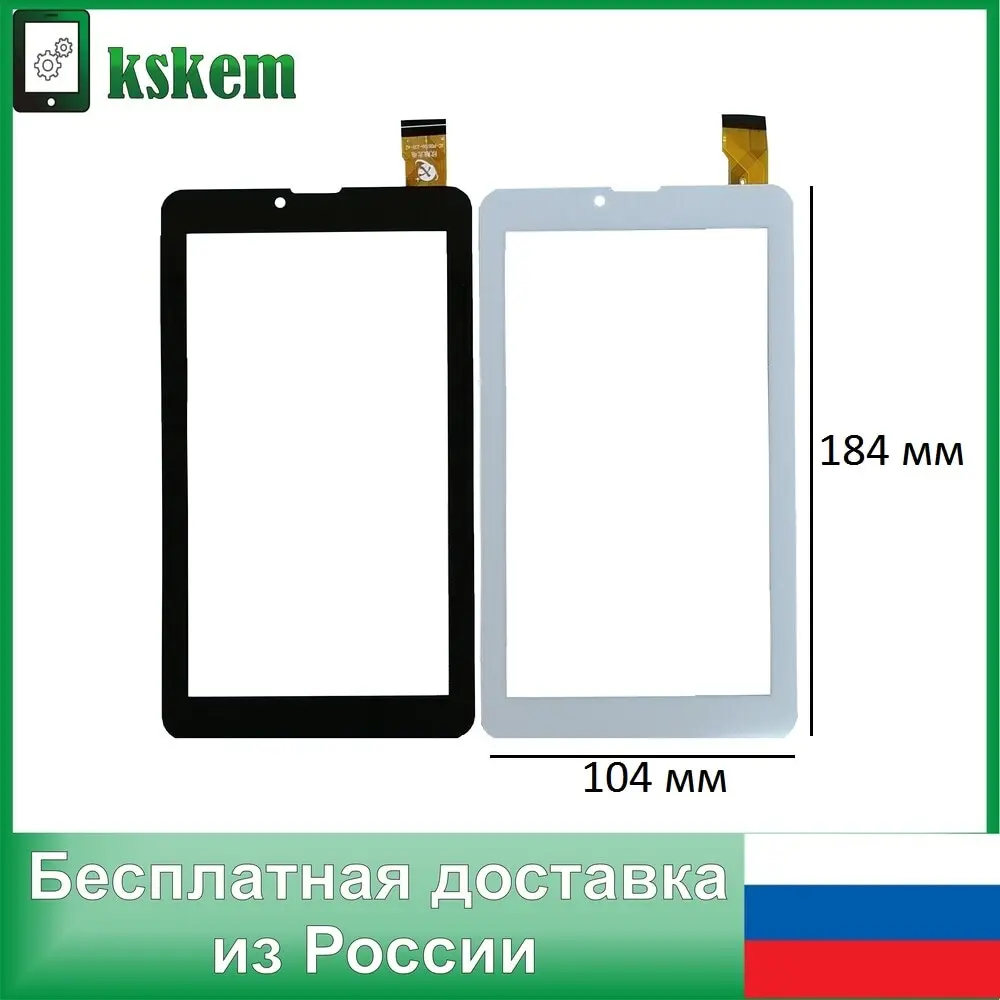 Тачскрин Oysters T72MR 3G 7.0 дюймов сенсор для планшета | Компьютеры и офис