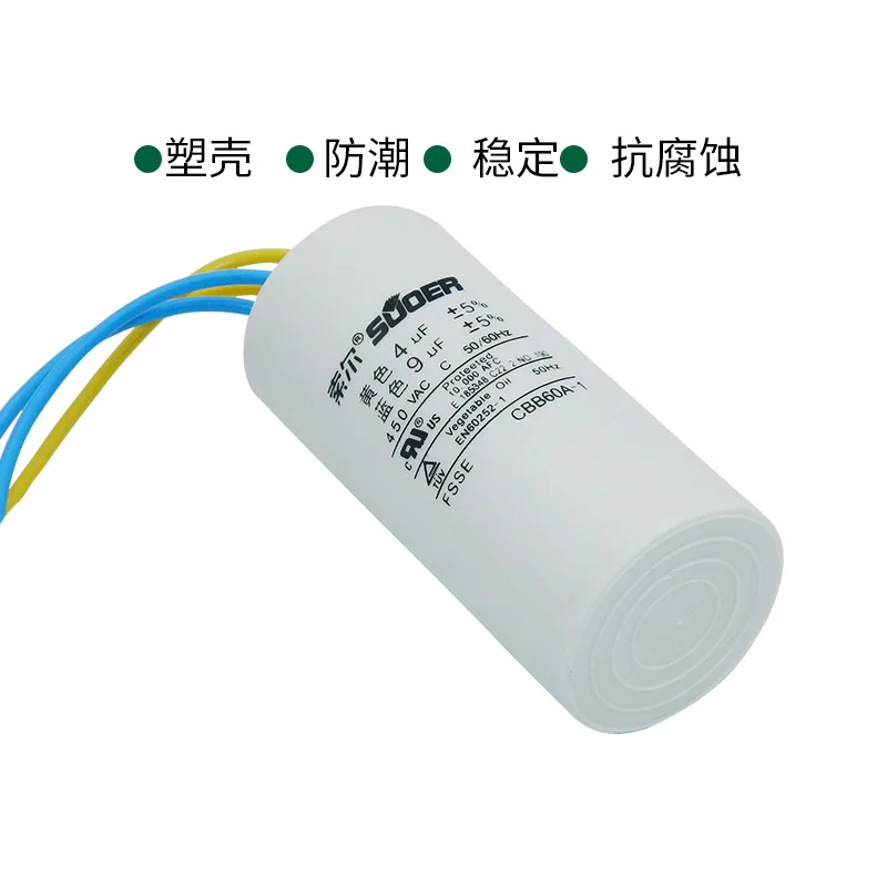 

Cbb60 стиральная машина двойной конденсатор водяной насос Дегидратор конденсатор