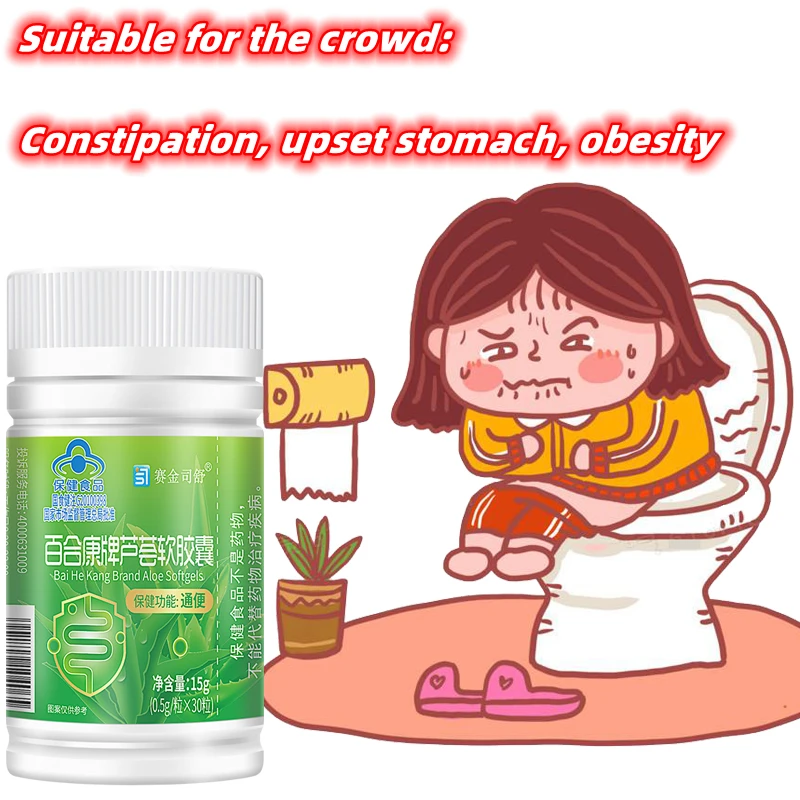 

Nutritional supplement aloe vera softgels promote bowel movements, improve constipation and intestinal problems