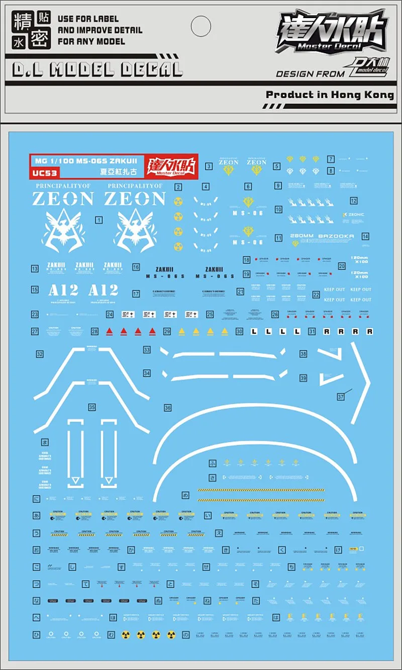 D.L Высококачественная наклейка водяная паста UC53 для MG 1/100 MS-06S char's ZAKU II 2 0 DL191