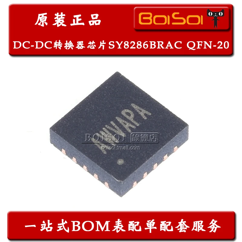 

Посылка mailSY8286BRAC QFN-20 AW DC-DC IC 10 шт