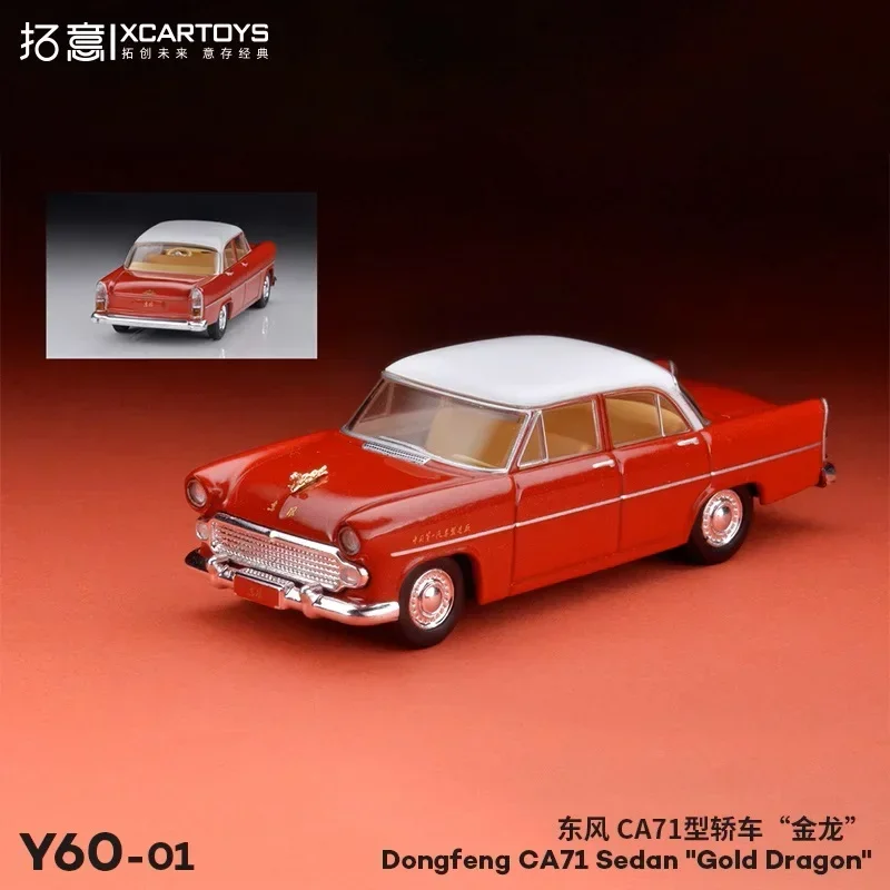 XCarToys 1:64 DongFeng CA71 Седан Золотой дракон Литая под давлением модель автомобиля
