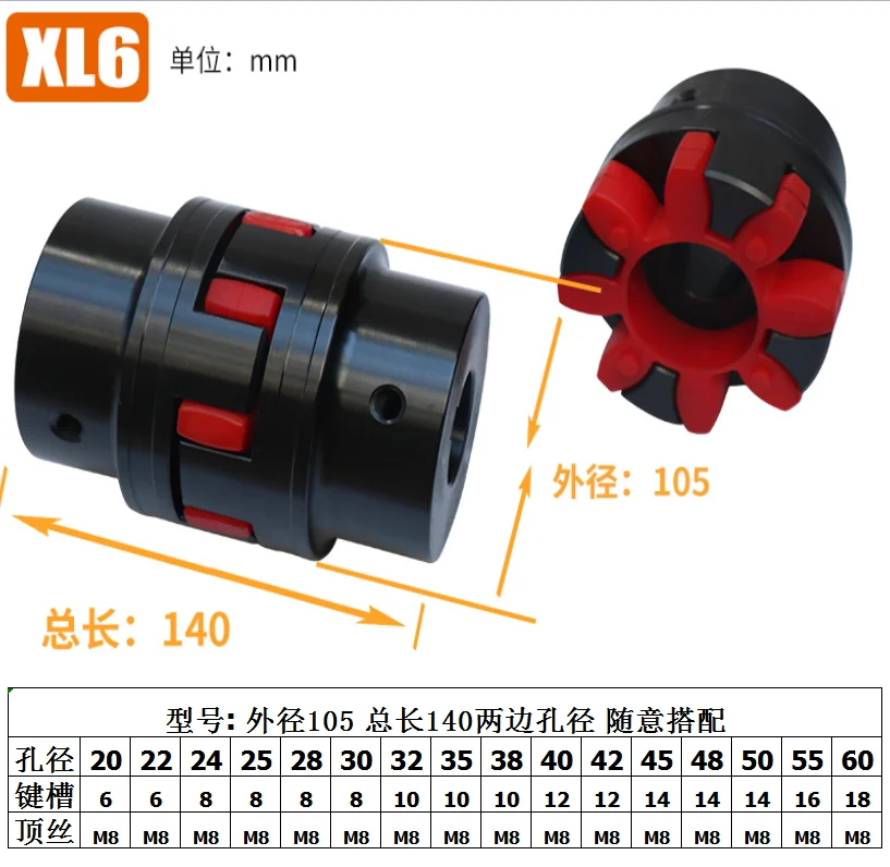 

1Pc XL6 GR-48 51mm Bore 104mm OD Urethane Shaft Coupling Coupler Spider Insert Open Center