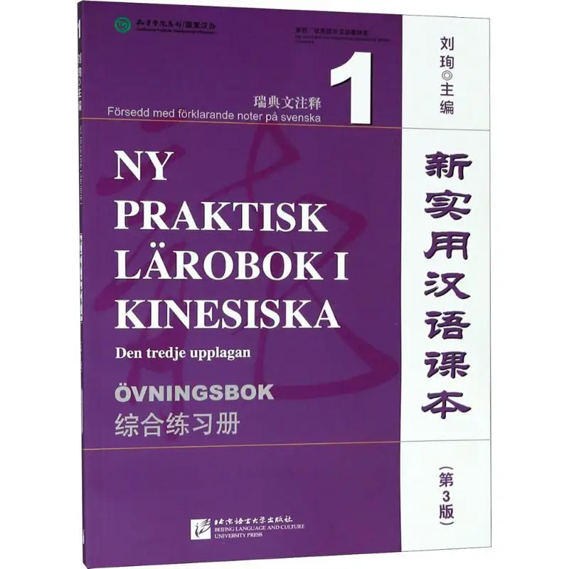 

Books Chinese Learn Chinese New Practical Chinese Reader