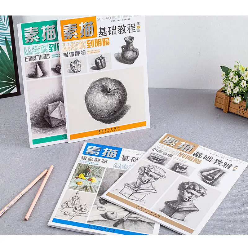 

Coloring Book Sketch Basic Tutorial Character Gypsum Geometry Head Color Still Life Introduction Self-study Zero Basic Painting