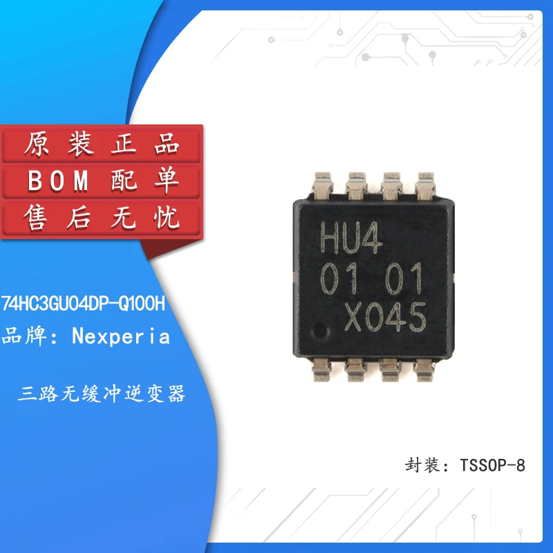 

5 шт. оригинальный аутентичный 74HC3GU04DP-Q100H TSSOP-8 трехсторонний небуферизованный инвертор