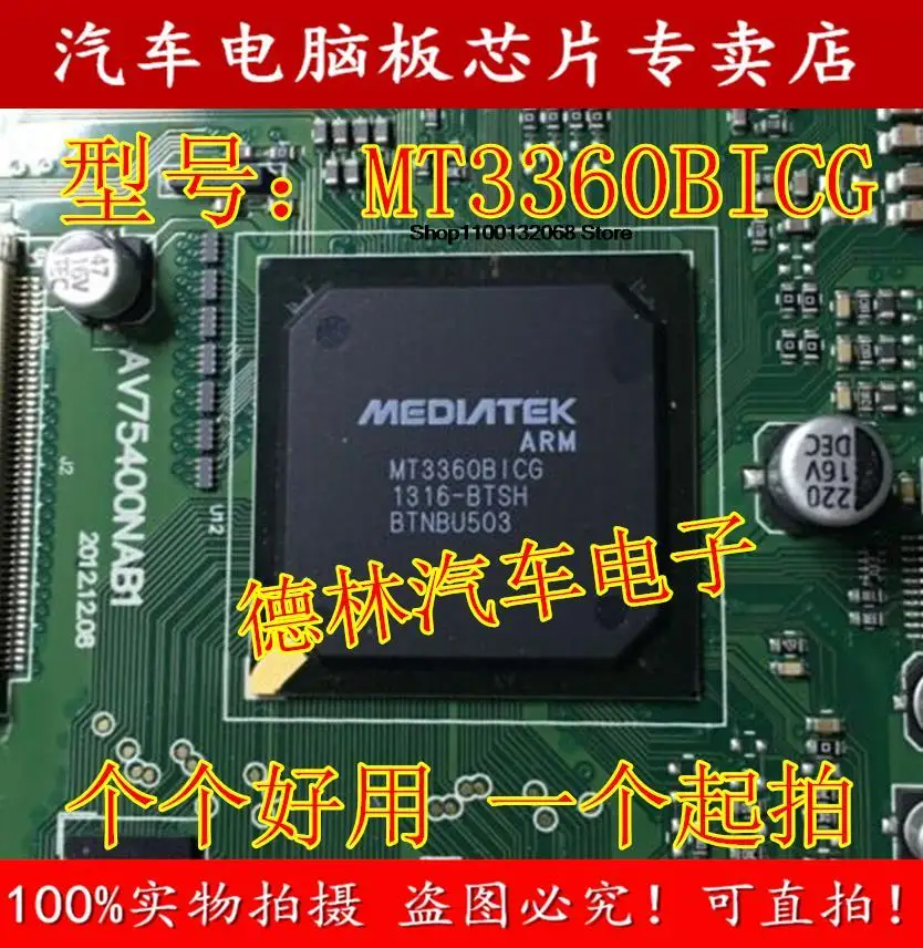 

MT3360BICG