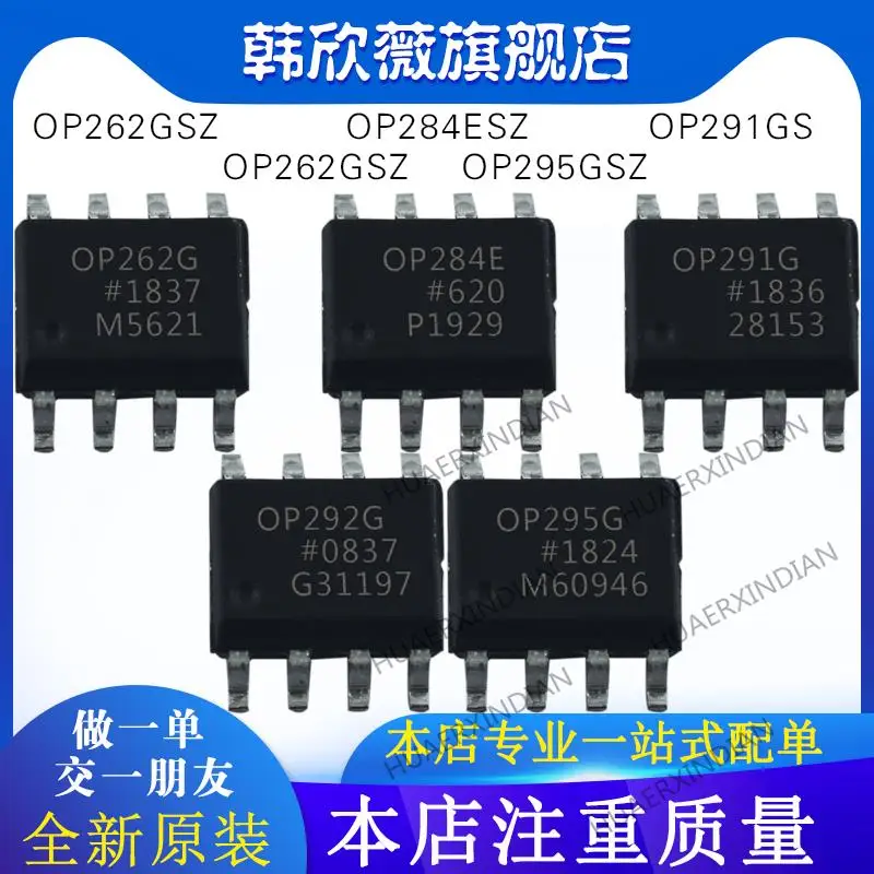 

10PCS New Original OP295GSZ-REEL OP291GS OP284ESZ OP262GSZ OP292GSZ