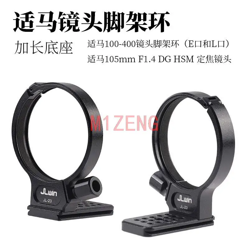 

alloy Camera Tripod Mount adapter lens support For sigma 105mm f1.4 DG HSM Art&100-400mm F5-6.3 DG DN OS(sony E and leica L)