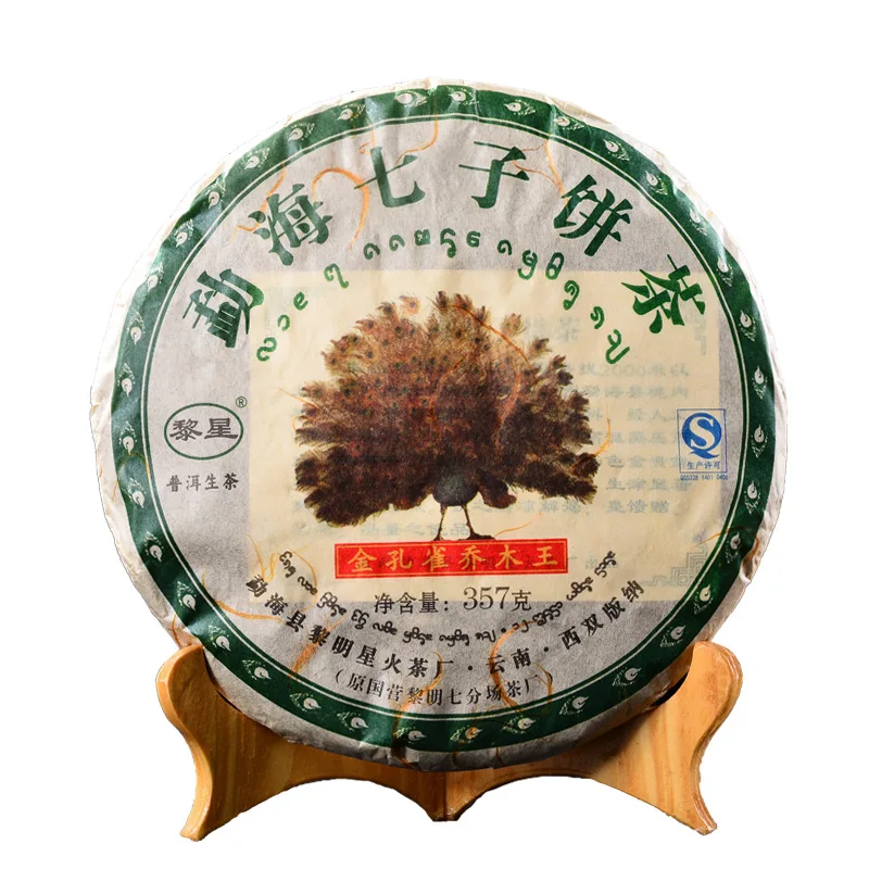 

Золотой Павлин Puer король Искра Pu-erh торт 2014 357 г созрел