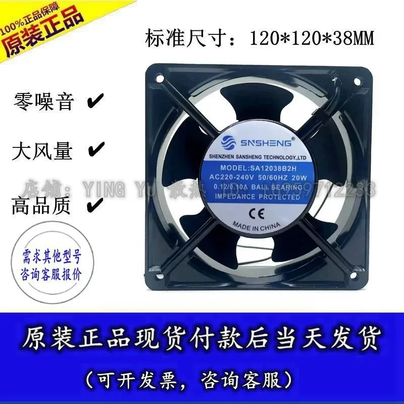 Фото Новый вентилятор охлаждения SNSHENG SA12038B2H S2H B3H для 220В 20Вт 0.10А 12025 №1