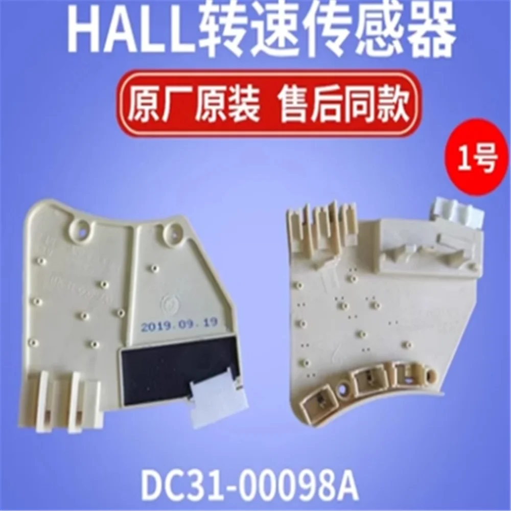 2 шт. Тахометр для стиральной машины