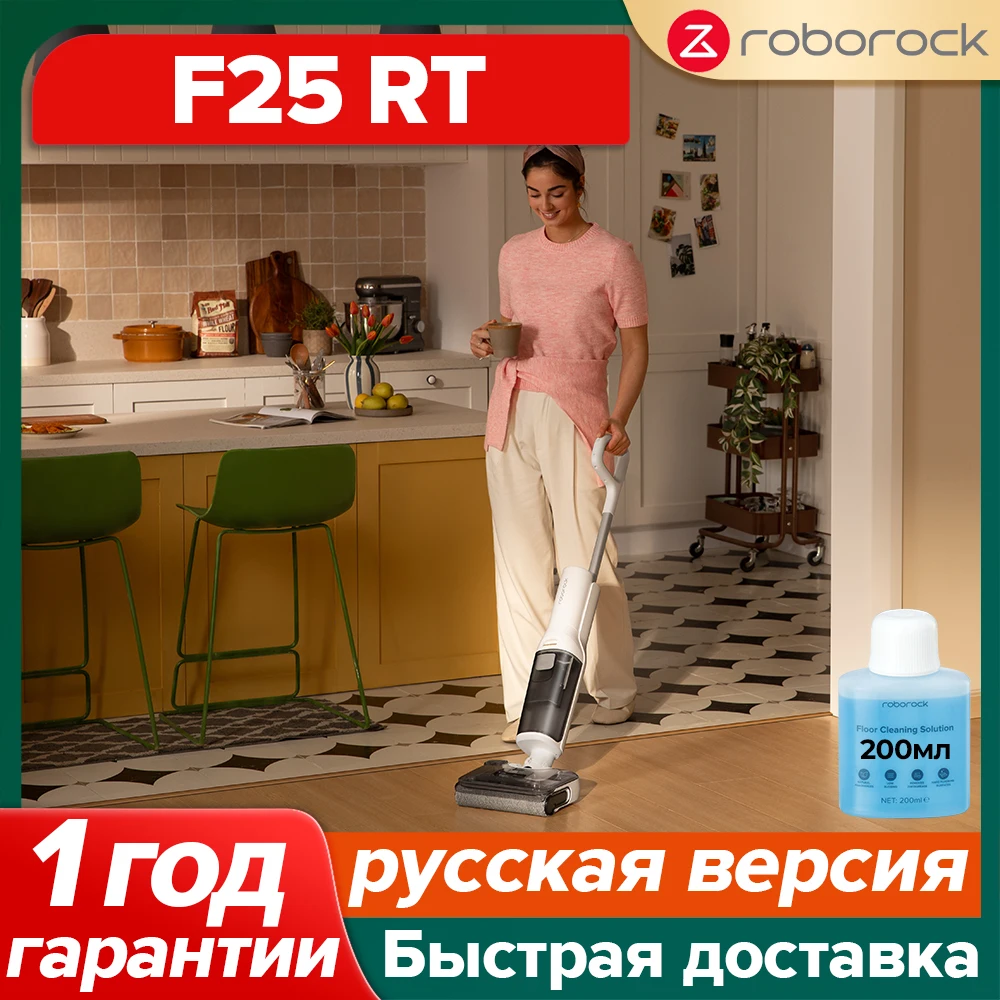 

Пылесос Roborock F25 RT, <500 Вт, беспроводной, влажная уборка, пылесборник