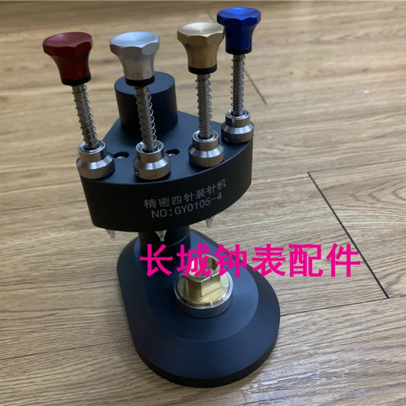 

Repair Watch Precision Four-Head Needle Loading Machine Technical Pen Needle Stamping Watch Needles Center Point