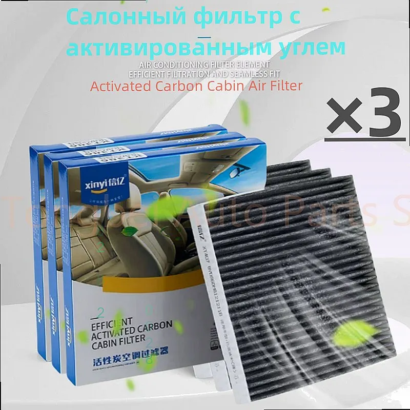 Фото Комплект из 3 салонных фильтров для Haval Chitu, Jolion, DARGO, Hi4, High Flow №2