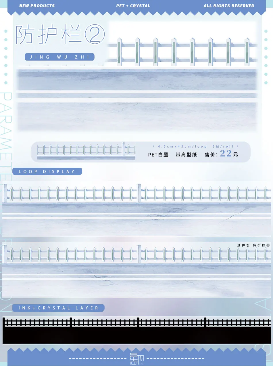 

Лента для скрапбукинга Washi Pet Road