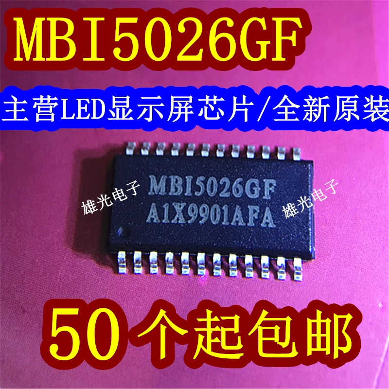 20 шт./партия MBI5026GF MB15026GF SOP24 (1,0/LEDIC