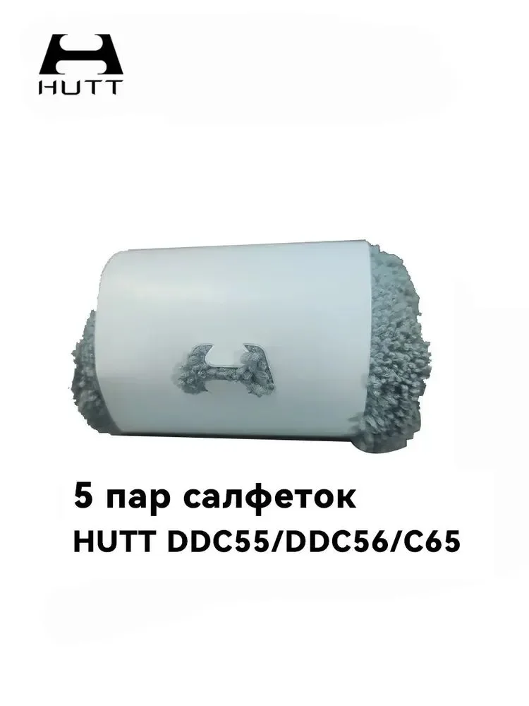 

Набор тряпок для робота-швабры HUTT