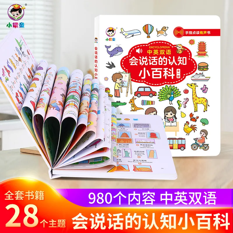 

2022 Newest Hot Talking Cognitive Encyclopedia Chinese-English Bilingual Children's Enlightenment Reading Machine Livros Art