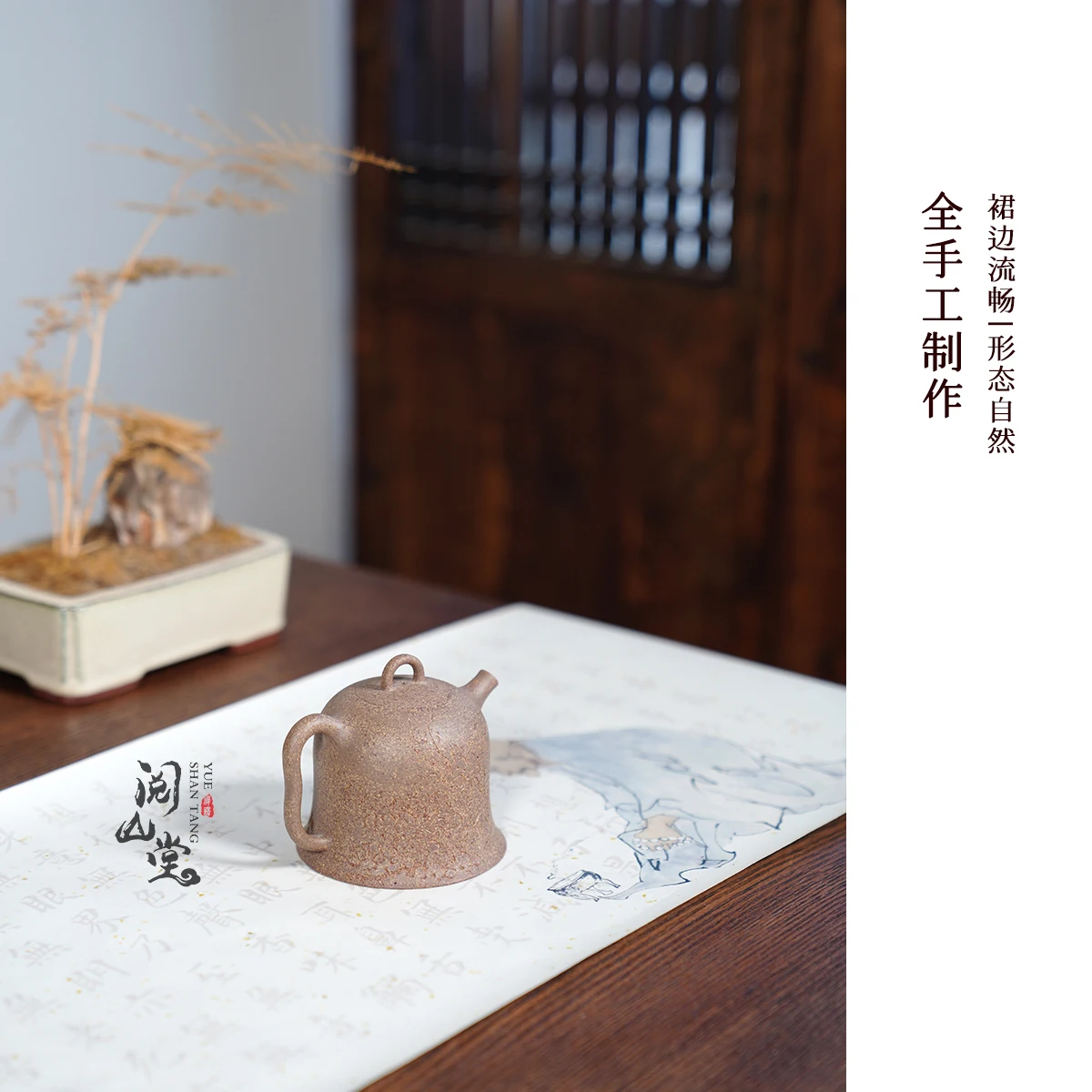 Юньшанный зал | Горшок Golden Bell Древний пород Черная грязь Метод Рафинирование